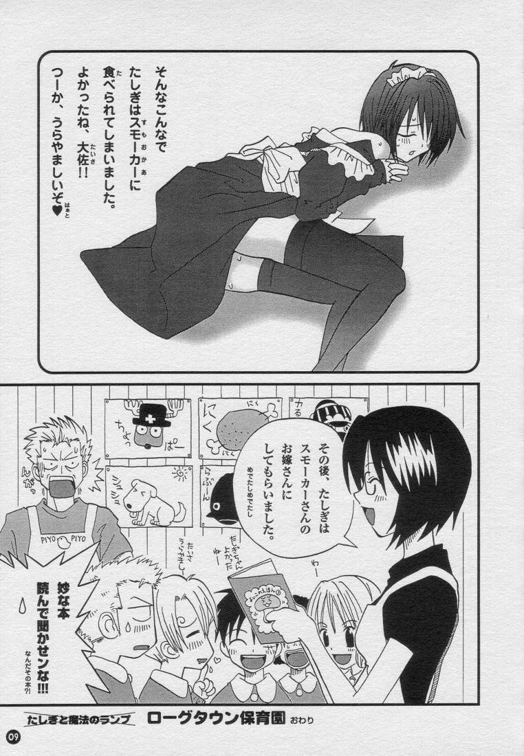 (C58) [Osakana Center (Various)] H.M.L (One Piece) page 8 full