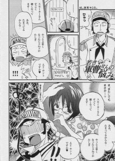 (C58) [Osakana Center (Various)] H.M.L (One Piece) - page 13