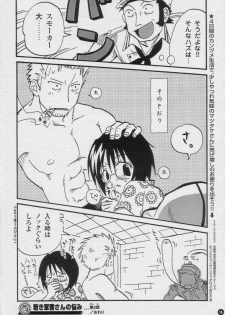 (C58) [Osakana Center (Various)] H.M.L (One Piece) - page 15