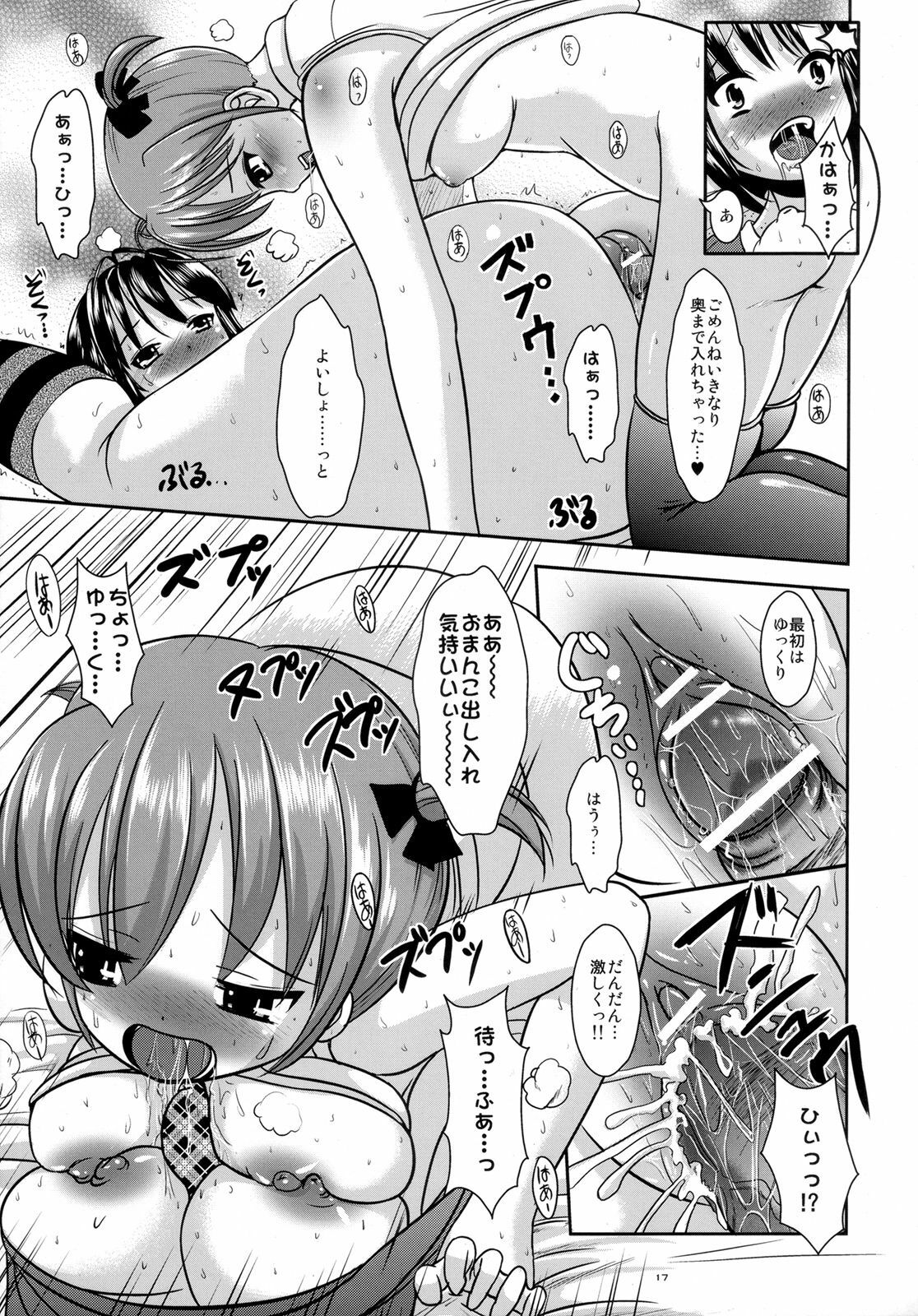 (Futaket 4) [L.P.E.G. (Marneko)] Okashina Silky You - Sweet Silky You page 16 full