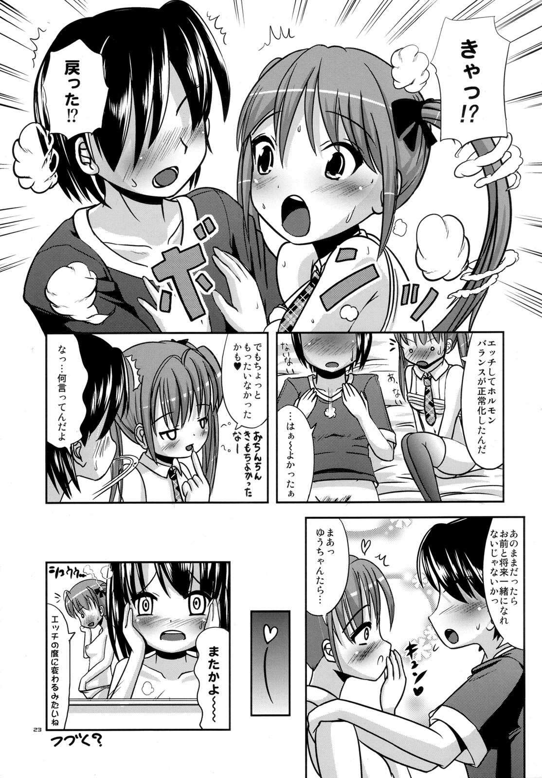 (Futaket 4) [L.P.E.G. (Marneko)] Okashina Silky You - Sweet Silky You page 22 full