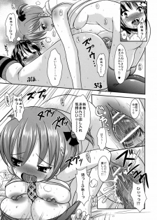 (Futaket 4) [L.P.E.G. (Marneko)] Okashina Silky You - Sweet Silky You - page 16