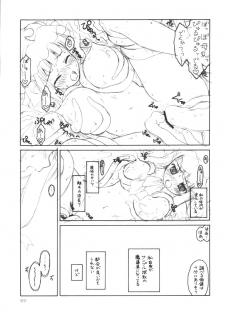 (Tsuki no Utage 1) [ERA FEEL (Kuraoka Aki)] Patchouli no Senrei - Aru Yakata no Ichinichi Sono 1 (Touhou Project) - page 9