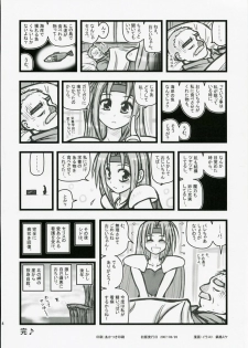 (CT10) [Daitoutaku (Nabeshima Mike)] Ryoujoku Jijii ga Mezamenu Bishoujo o Ichinenkan Kaigo EQ (Final Fantasy VI) - page 13