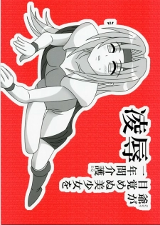 (CT10) [Daitoutaku (Nabeshima Mike)] Ryoujoku Jijii ga Mezamenu Bishoujo o Ichinenkan Kaigo EQ (Final Fantasy VI) - page 1