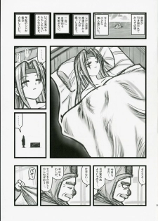 (CT10) [Daitoutaku (Nabeshima Mike)] Ryoujoku Jijii ga Mezamenu Bishoujo o Ichinenkan Kaigo EQ (Final Fantasy VI) - page 2