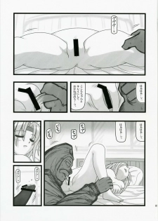 (CT10) [Daitoutaku (Nabeshima Mike)] Ryoujoku Jijii ga Mezamenu Bishoujo o Ichinenkan Kaigo EQ (Final Fantasy VI) - page 4