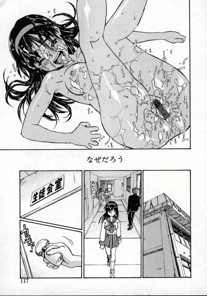 [ZERRY Fujio] Tobira o kojiakete page 116 full