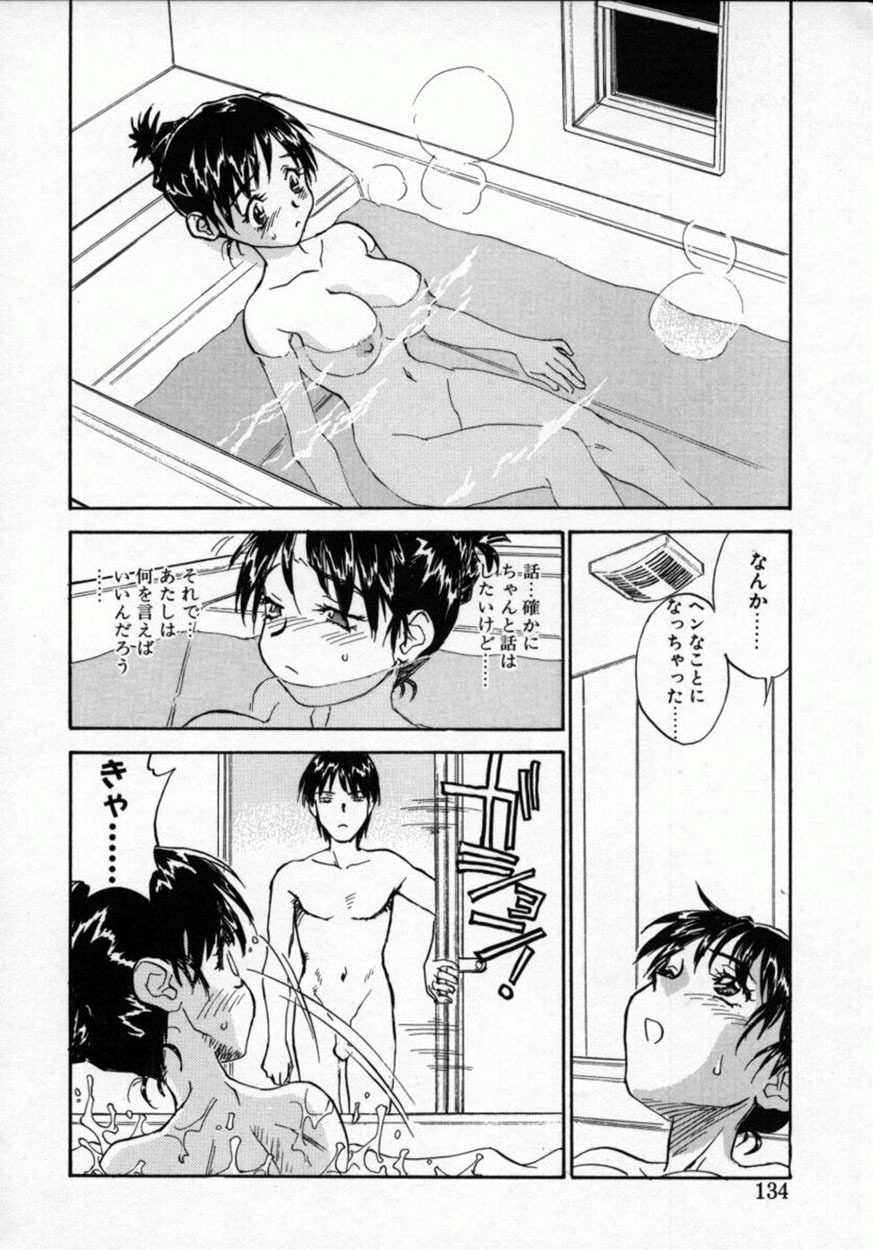 [ZERRY Fujio] Tobira o kojiakete page 133 full