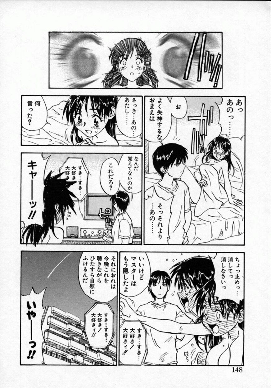 [ZERRY Fujio] Tobira o kojiakete page 147 full