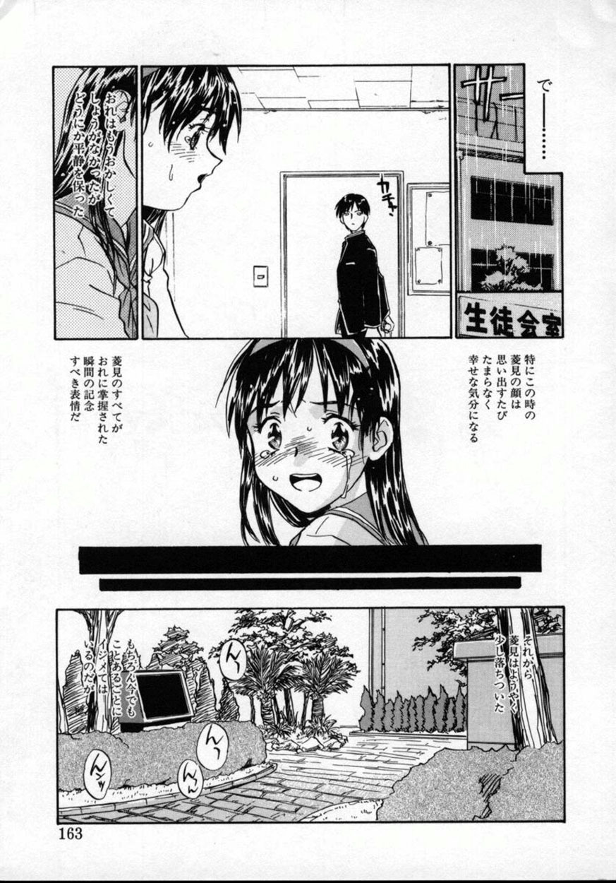 [ZERRY Fujio] Tobira o kojiakete page 162 full