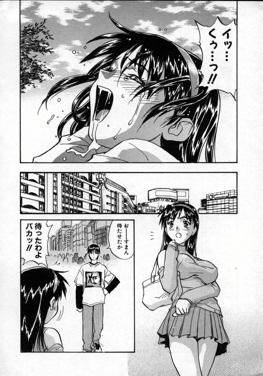 [ZERRY Fujio] Tobira o kojiakete page 167 full