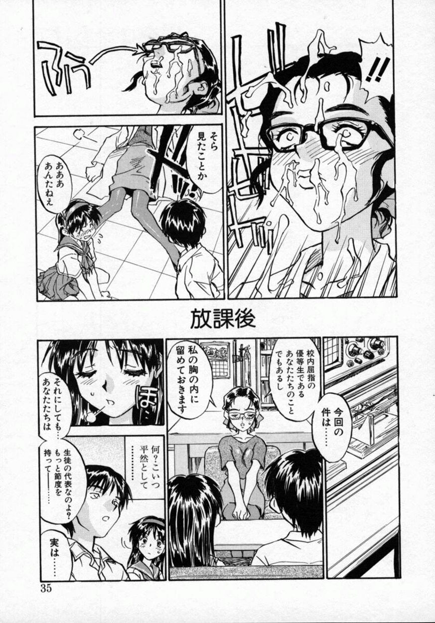 [ZERRY Fujio] Tobira o kojiakete page 34 full