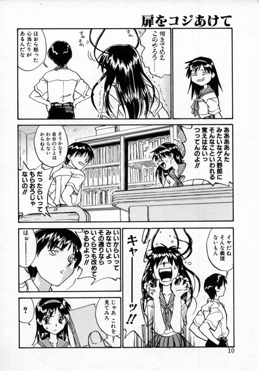 [ZERRY Fujio] Tobira o kojiakete page 9 full