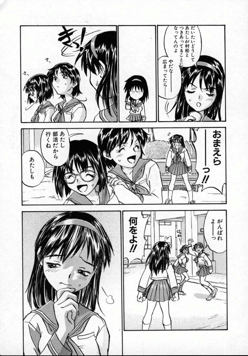 [ZERRY Fujio] Tobira o kojiakete page 96 full