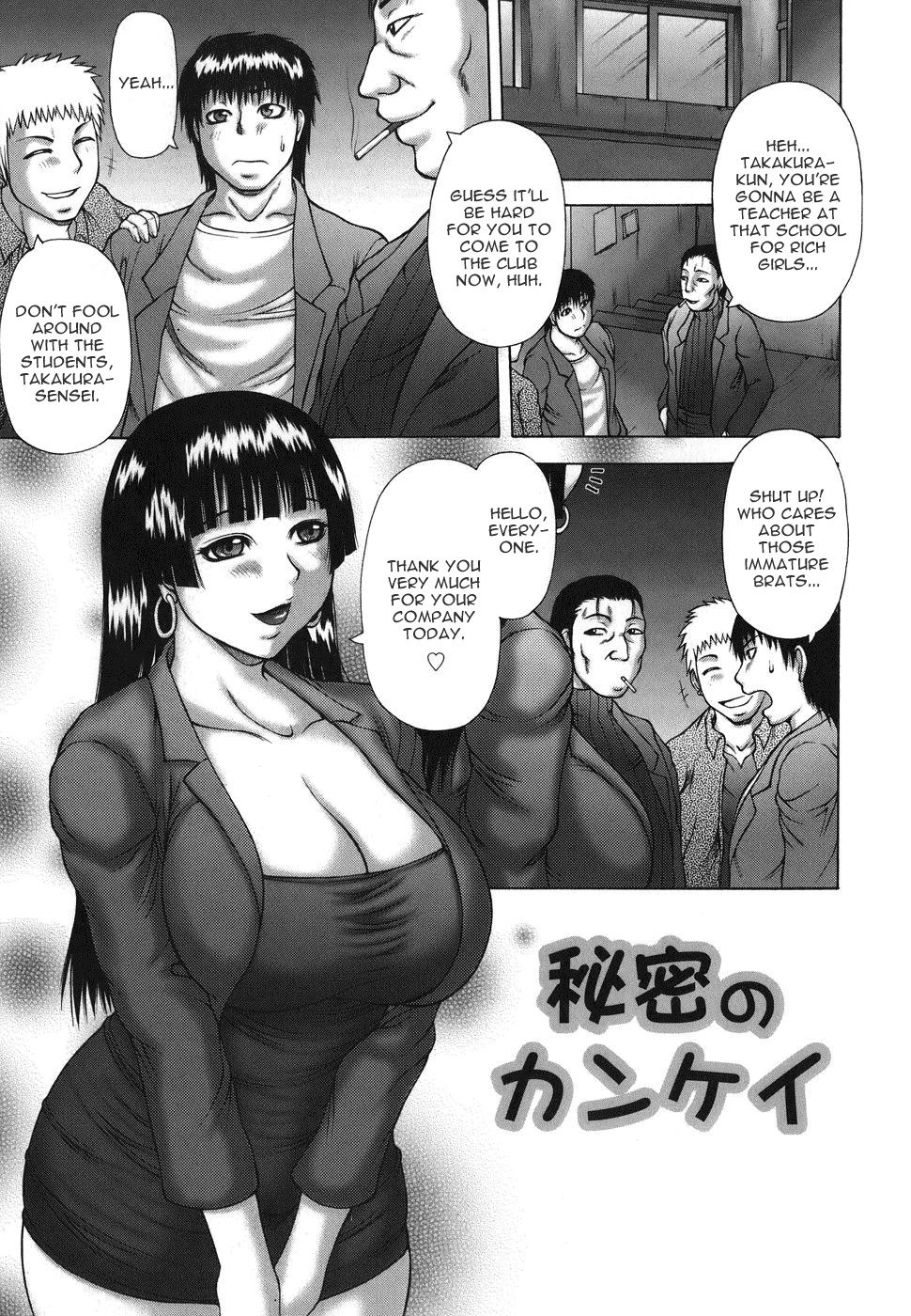 [Sakaki Utamaru] Hatsujo Shoukougun - A Syndrome of Sexual Excitement [English] page 91 full