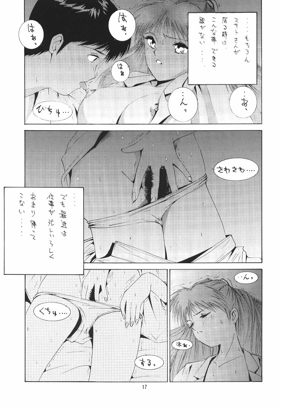 [ONCE IN A BLUE MOON (HALMAKI, Shi. Jei)] LOOK BLUE (Neon Genesis Evangelion) page 13 full