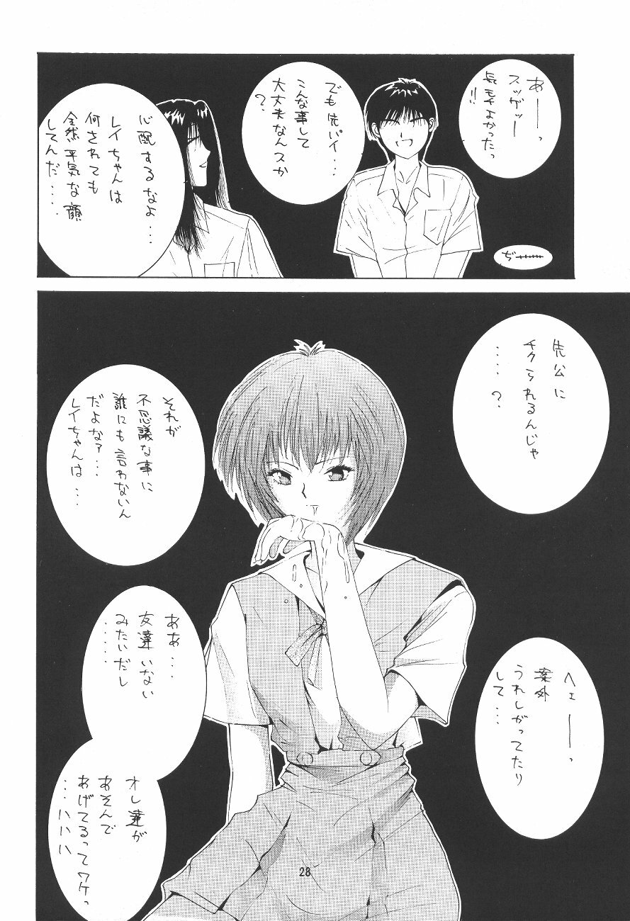 [ONCE IN A BLUE MOON (HALMAKI, Shi. Jei)] LOOK BLUE (Neon Genesis Evangelion) page 24 full