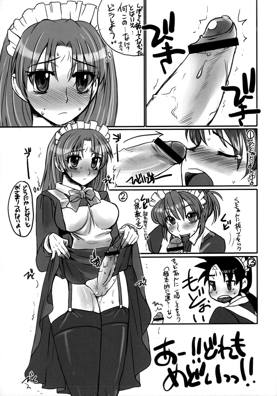 (Futaket 4) [Hinemosuan, Sarurururu (Doru Riheko, Hinemosu Notari)] Futanari ★ Channel page 16 full