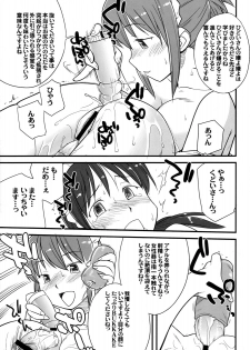 (Futaket 4) [Hinemosuan, Sarurururu (Doru Riheko, Hinemosu Notari)] Futanari ★ Channel - page 12