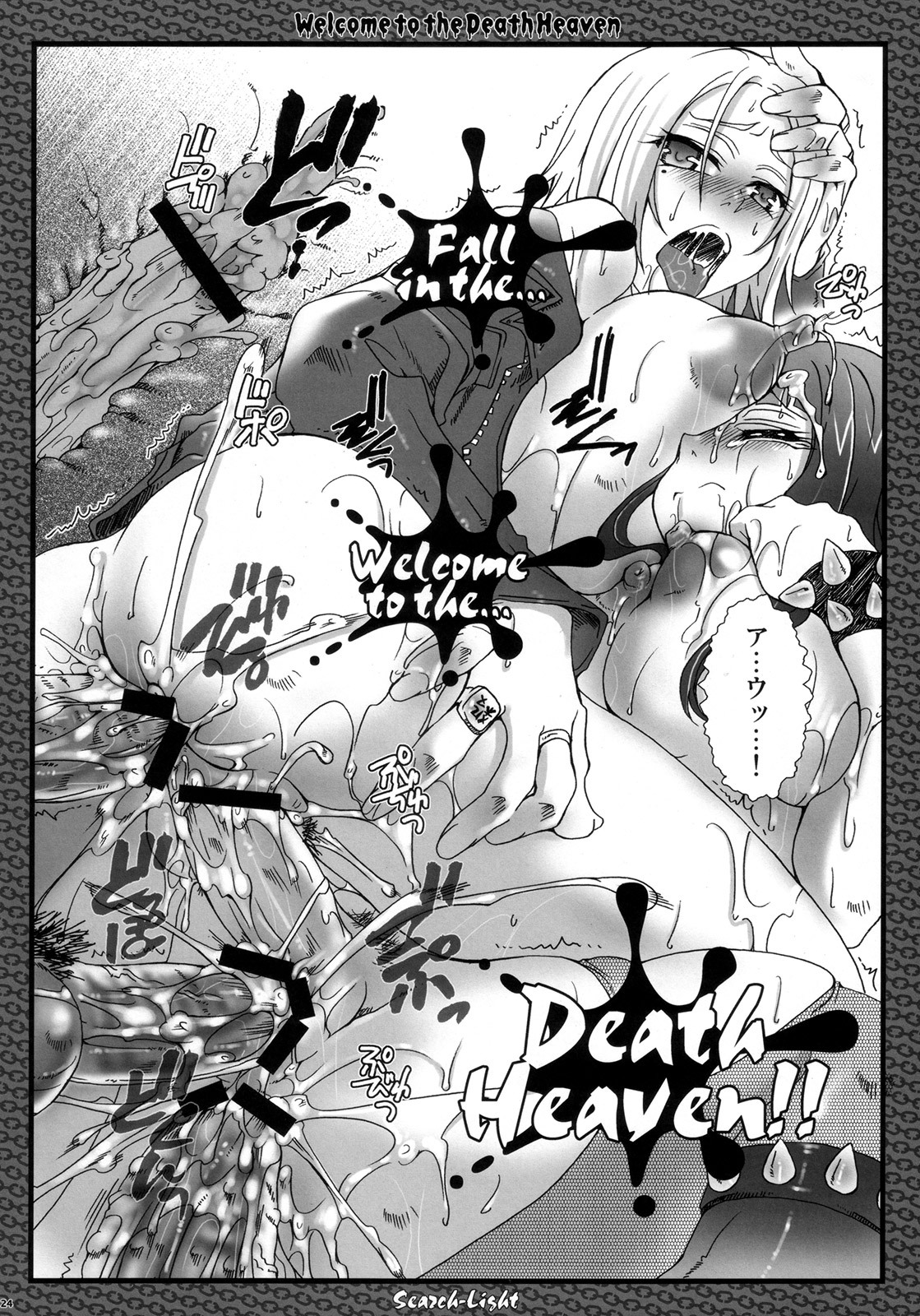 (Futaket 4) [Search-Light (Kurosaki Kotora)] Gouka no Meltdown (Detroit Metal City) page 23 full