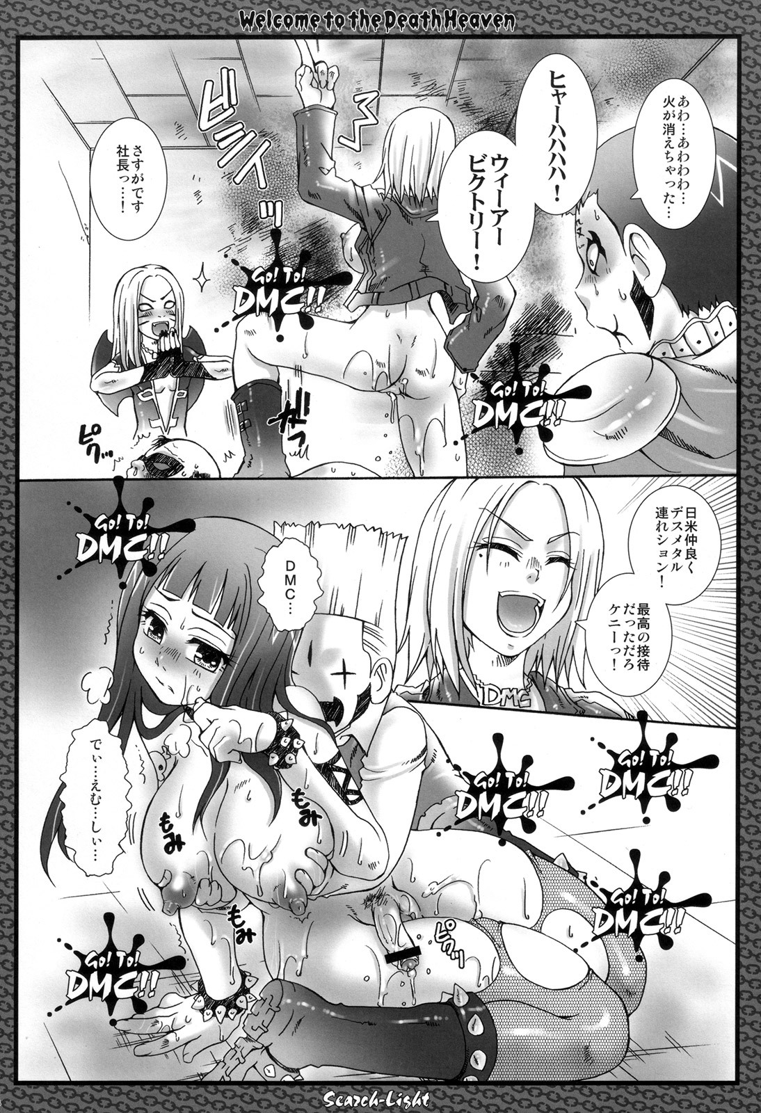 (Futaket 4) [Search-Light (Kurosaki Kotora)] Gouka no Meltdown (Detroit Metal City) page 27 full