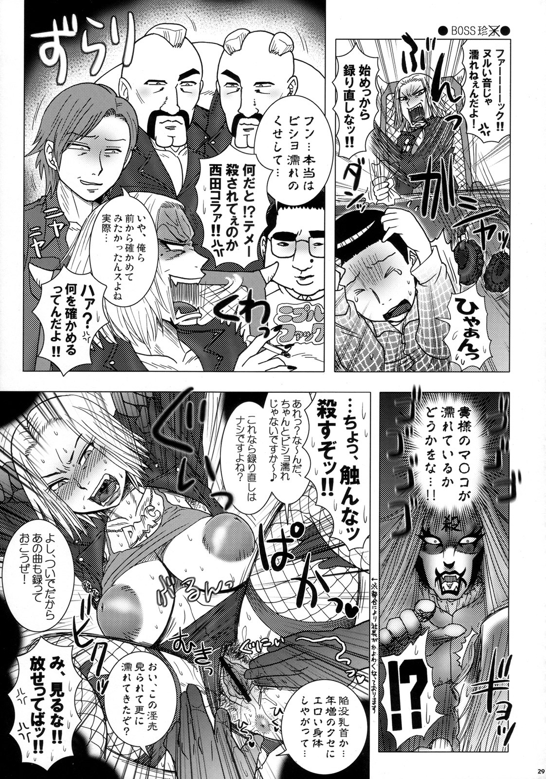 (Futaket 4) [Search-Light (Kurosaki Kotora)] Gouka no Meltdown (Detroit Metal City) page 28 full