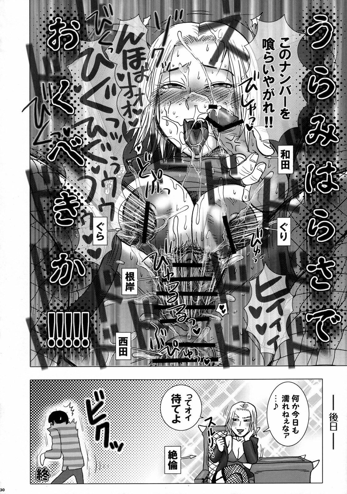 (Futaket 4) [Search-Light (Kurosaki Kotora)] Gouka no Meltdown (Detroit Metal City) page 29 full