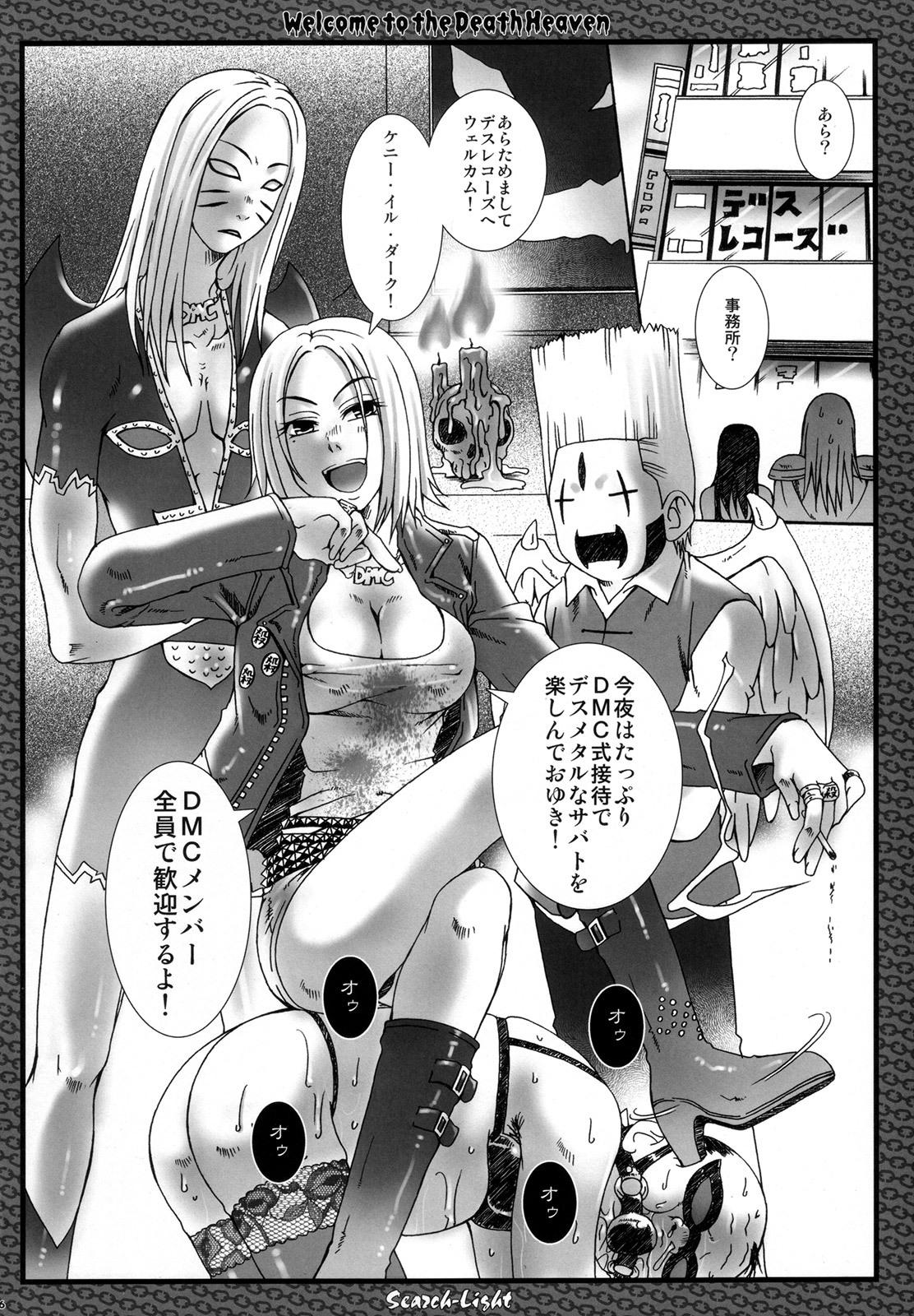 (Futaket 4) [Search-Light (Kurosaki Kotora)] Gouka no Meltdown (Detroit Metal City) page 5 full