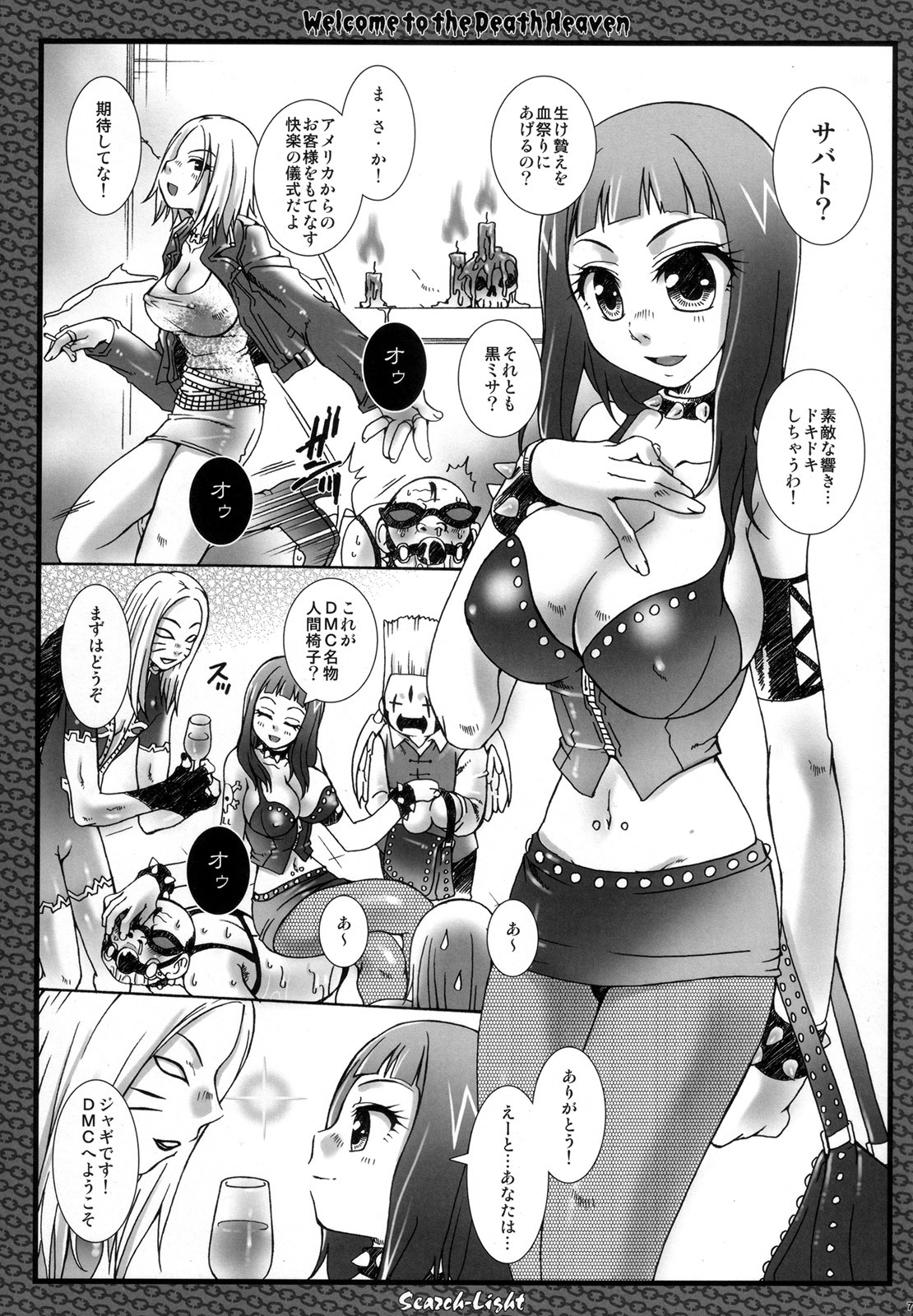 (Futaket 4) [Search-Light (Kurosaki Kotora)] Gouka no Meltdown (Detroit Metal City) page 6 full