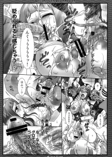 (Futaket 4) [Search-Light (Kurosaki Kotora)] Gouka no Meltdown (Detroit Metal City) - page 17