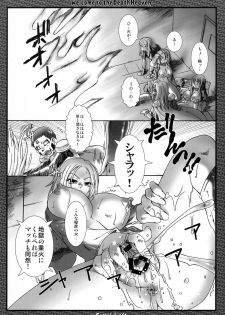 (Futaket 4) [Search-Light (Kurosaki Kotora)] Gouka no Meltdown (Detroit Metal City) - page 25