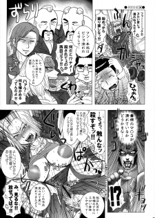 (Futaket 4) [Search-Light (Kurosaki Kotora)] Gouka no Meltdown (Detroit Metal City) - page 28