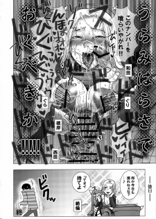 (Futaket 4) [Search-Light (Kurosaki Kotora)] Gouka no Meltdown (Detroit Metal City) - page 29