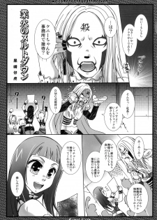 (Futaket 4) [Search-Light (Kurosaki Kotora)] Gouka no Meltdown (Detroit Metal City) - page 4