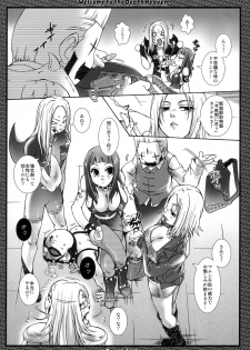 (Futaket 4) [Search-Light (Kurosaki Kotora)] Gouka no Meltdown (Detroit Metal City) - page 7