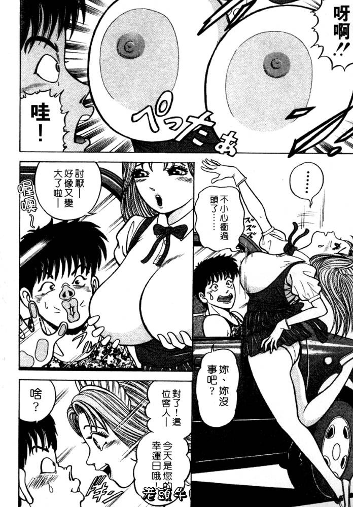 [Sakurano Hikaru] Tenshi no Aegi | 天使的呻吟 [Chinese] page 110 full