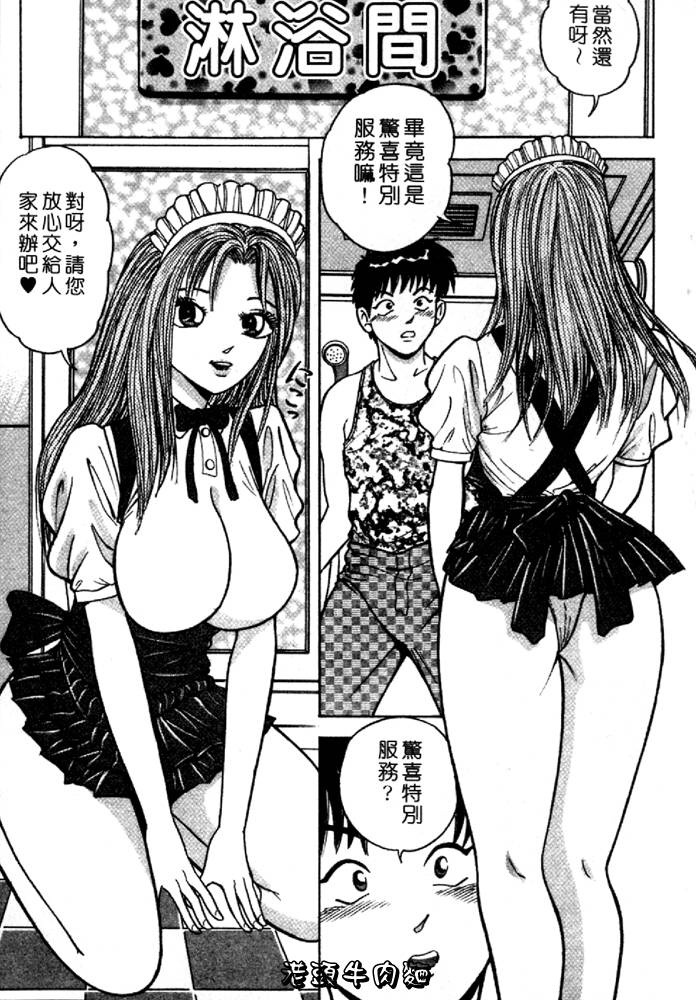 [Sakurano Hikaru] Tenshi no Aegi | 天使的呻吟 [Chinese] page 114 full