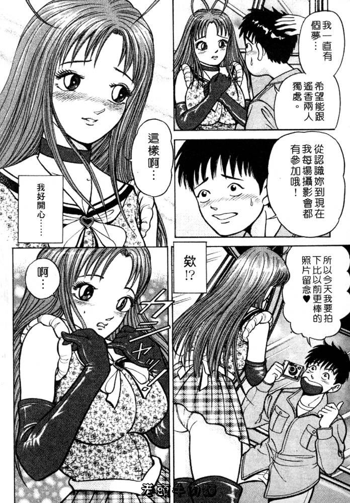 [Sakurano Hikaru] Tenshi no Aegi | 天使的呻吟 [Chinese] page 134 full