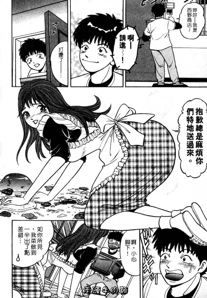 [Sakurano Hikaru] Tenshi no Aegi | 天使的呻吟 [Chinese] page 178 full