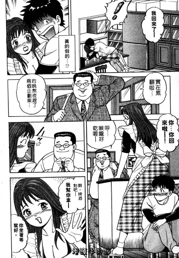 [Sakurano Hikaru] Tenshi no Aegi | 天使的呻吟 [Chinese] page 182 full