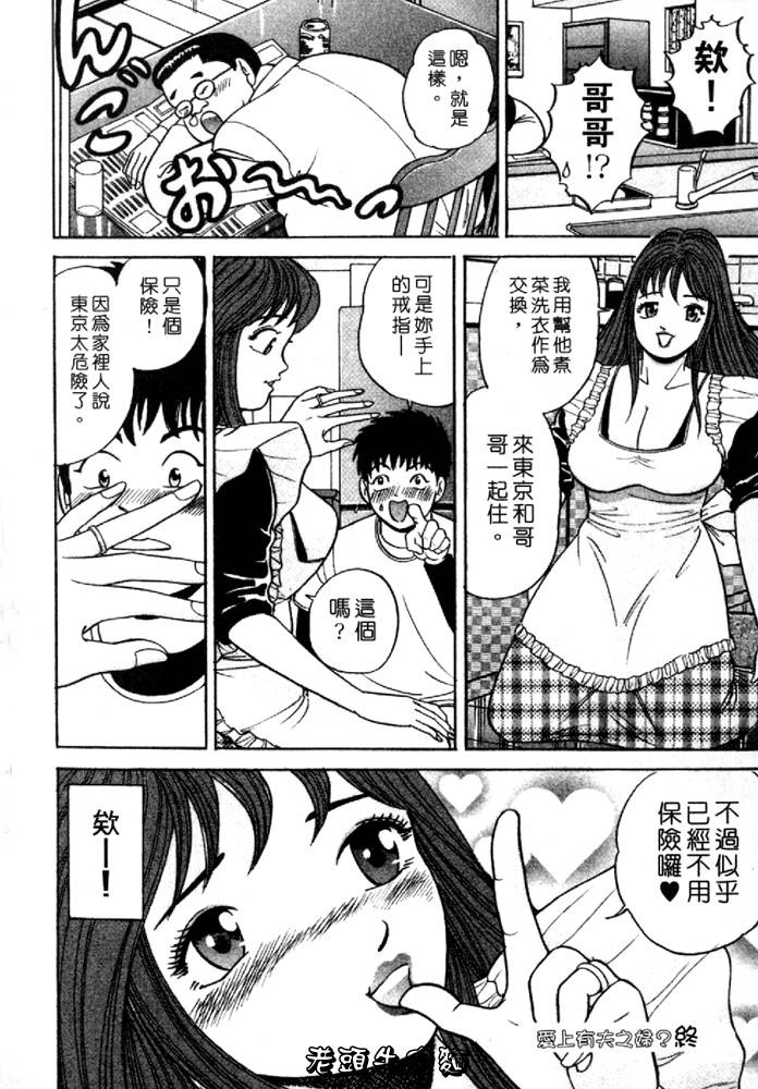 [Sakurano Hikaru] Tenshi no Aegi | 天使的呻吟 [Chinese] page 190 full