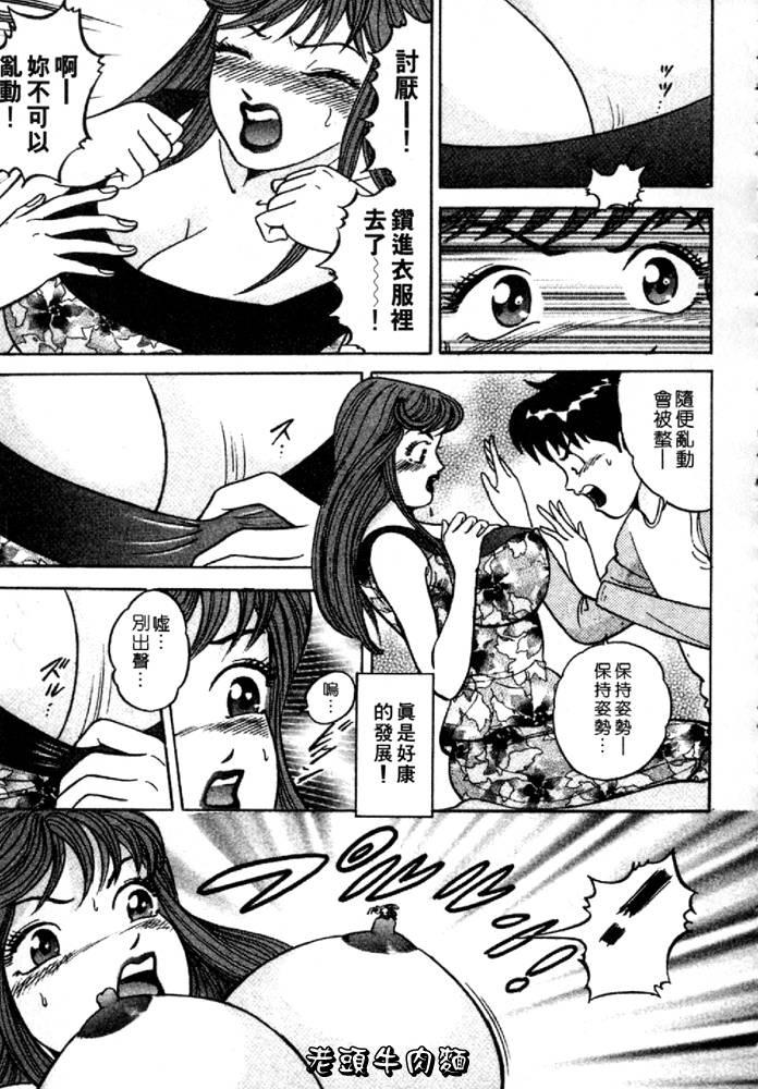 [Sakurano Hikaru] Tenshi no Aegi | 天使的呻吟 [Chinese] page 199 full