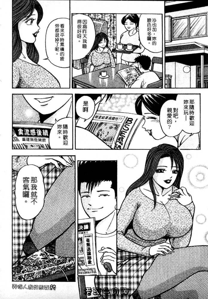 [Sakurano Hikaru] Tenshi no Aegi | 天使的呻吟 [Chinese] page 20 full