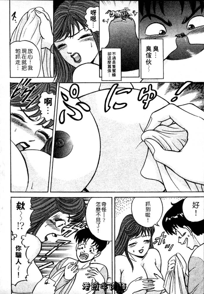 [Sakurano Hikaru] Tenshi no Aegi | 天使的呻吟 [Chinese] page 200 full