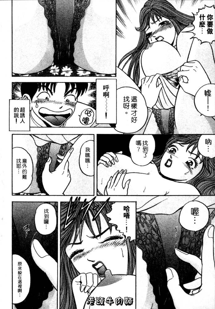 [Sakurano Hikaru] Tenshi no Aegi | 天使的呻吟 [Chinese] page 202 full