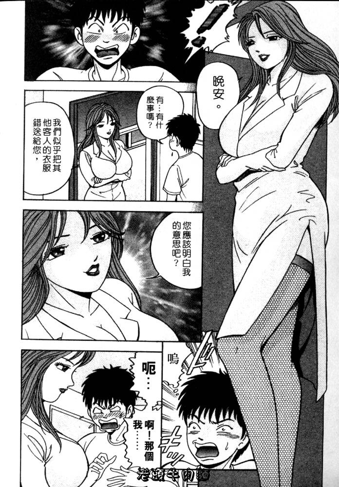 [Sakurano Hikaru] Tenshi no Aegi | 天使的呻吟 [Chinese] page 26 full