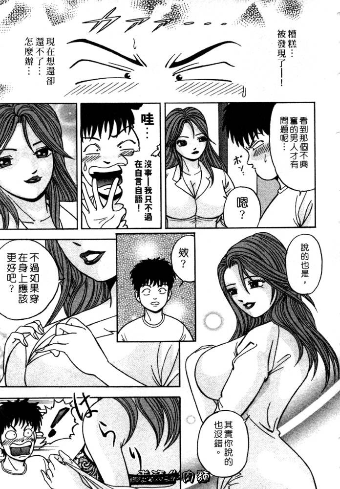 [Sakurano Hikaru] Tenshi no Aegi | 天使的呻吟 [Chinese] page 27 full