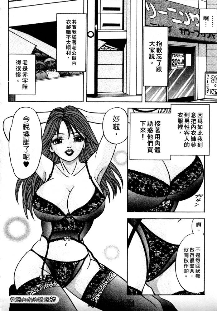 [Sakurano Hikaru] Tenshi no Aegi | 天使的呻吟 [Chinese] page 36 full