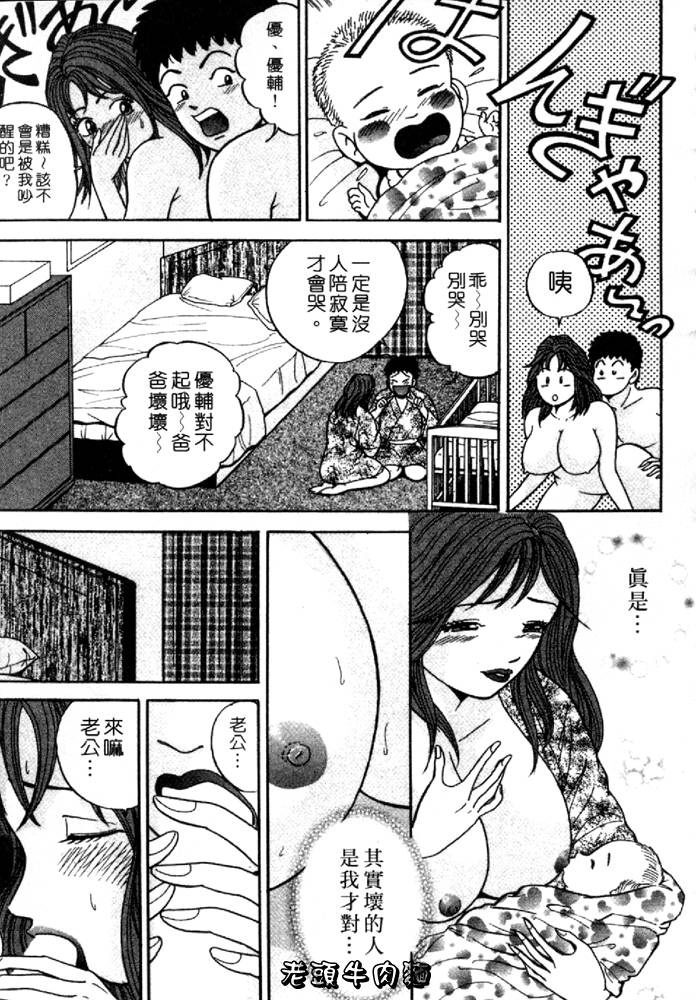 [Sakurano Hikaru] Tenshi no Aegi | 天使的呻吟 [Chinese] page 39 full